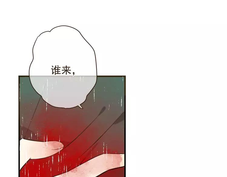 《我男票是锦衣卫》漫画最新章节完结篇 求你不要离开我免费下拉式在线观看章节第【30】张图片