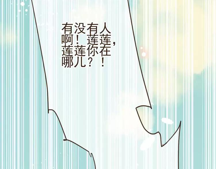 《我男票是锦衣卫》漫画最新章节完结篇 求你不要离开我免费下拉式在线观看章节第【36】张图片