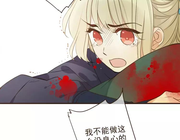 《我男票是锦衣卫》漫画最新章节完结篇 求你不要离开我免费下拉式在线观看章节第【48】张图片