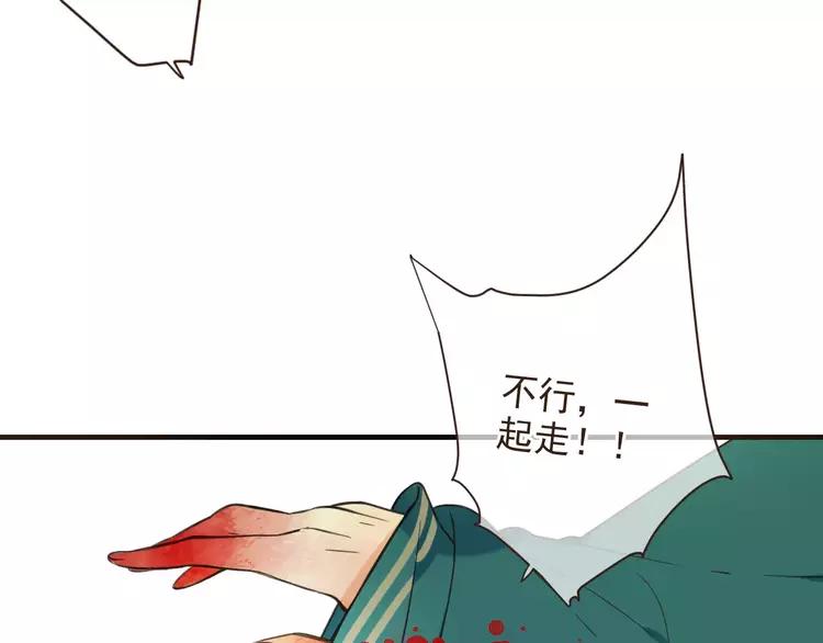 《我男票是锦衣卫》漫画最新章节完结篇 求你不要离开我免费下拉式在线观看章节第【61】张图片