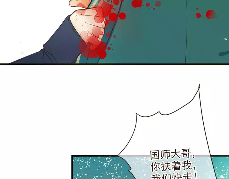 《我男票是锦衣卫》漫画最新章节完结篇 求你不要离开我免费下拉式在线观看章节第【62】张图片