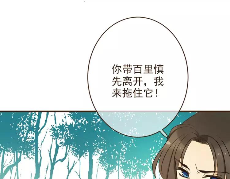 《我男票是锦衣卫》漫画最新章节完结篇 求你不要离开我免费下拉式在线观看章节第【87】张图片