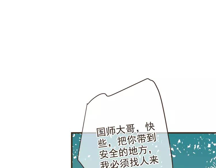 《我男票是锦衣卫》漫画最新章节完结篇 求你不要离开我免费下拉式在线观看章节第【93】张图片