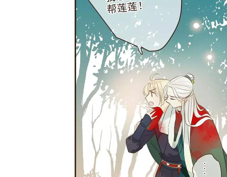 《我男票是锦衣卫》漫画最新章节完结篇 求你不要离开我免费下拉式在线观看章节第【94】张图片