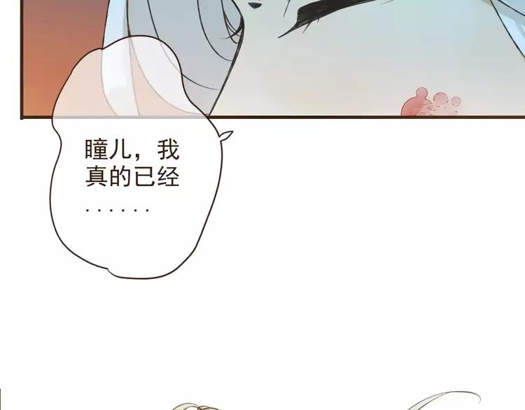 《我男票是锦衣卫》漫画最新章节完结篇 求你不要离开我免费下拉式在线观看章节第【96】张图片