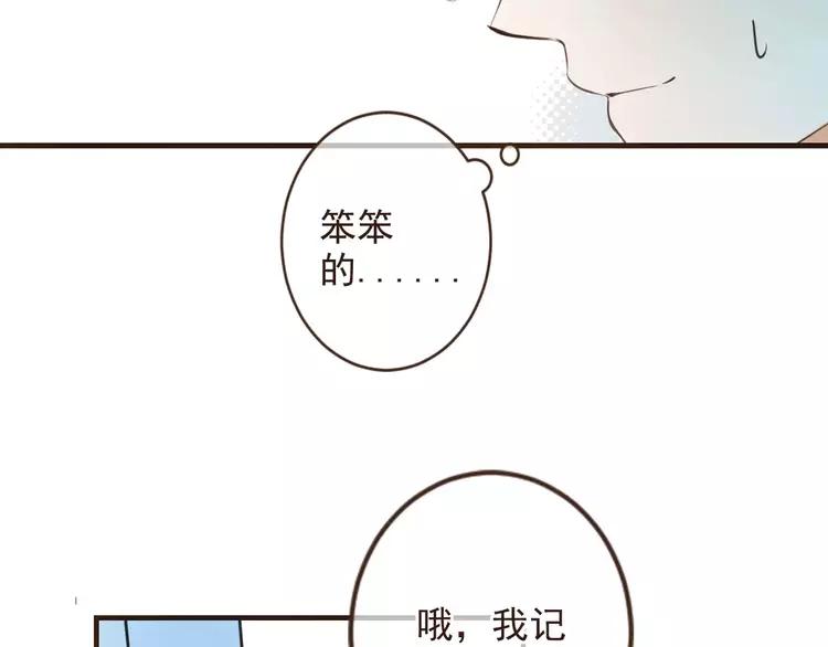 《我男票是锦衣卫》漫画最新章节特别篇（一）相遇在欧洲免费下拉式在线观看章节第【98】张图片