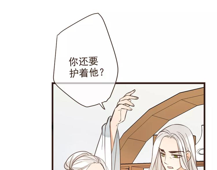 《我男票是锦衣卫》漫画最新章节特别篇（二）一个人的约定免费下拉式在线观看章节第【13】张图片