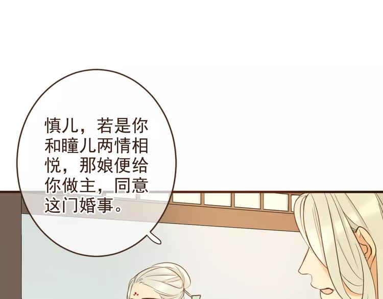 《我男票是锦衣卫》漫画最新章节特别篇（二）一个人的约定免费下拉式在线观看章节第【18】张图片