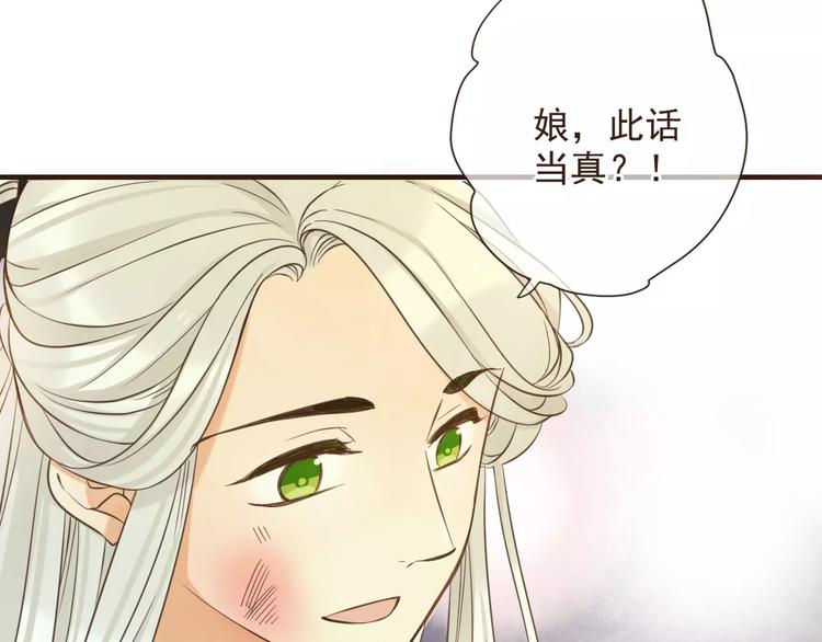 《我男票是锦衣卫》漫画最新章节特别篇（二）一个人的约定免费下拉式在线观看章节第【20】张图片