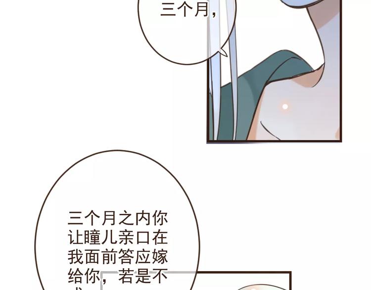 《我男票是锦衣卫》漫画最新章节特别篇（二）一个人的约定免费下拉式在线观看章节第【22】张图片