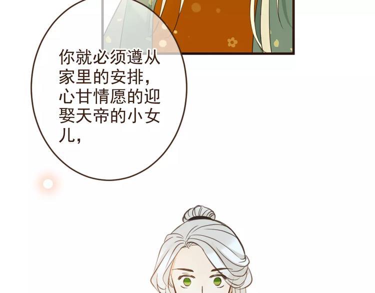 《我男票是锦衣卫》漫画最新章节特别篇（二）一个人的约定免费下拉式在线观看章节第【24】张图片