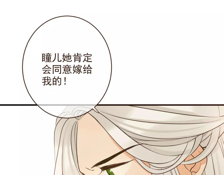 《我男票是锦衣卫》漫画最新章节特别篇（二）一个人的约定免费下拉式在线观看章节第【31】张图片