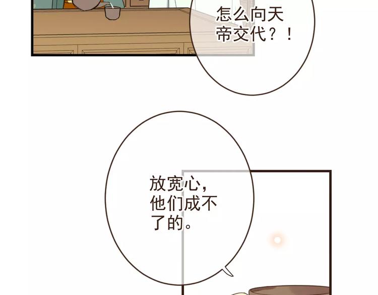 《我男票是锦衣卫》漫画最新章节特别篇（二）一个人的约定免费下拉式在线观看章节第【36】张图片