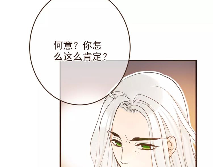 《我男票是锦衣卫》漫画最新章节特别篇（二）一个人的约定免费下拉式在线观看章节第【38】张图片