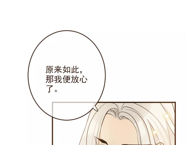 《我男票是锦衣卫》漫画最新章节特别篇（二）一个人的约定免费下拉式在线观看章节第【42】张图片