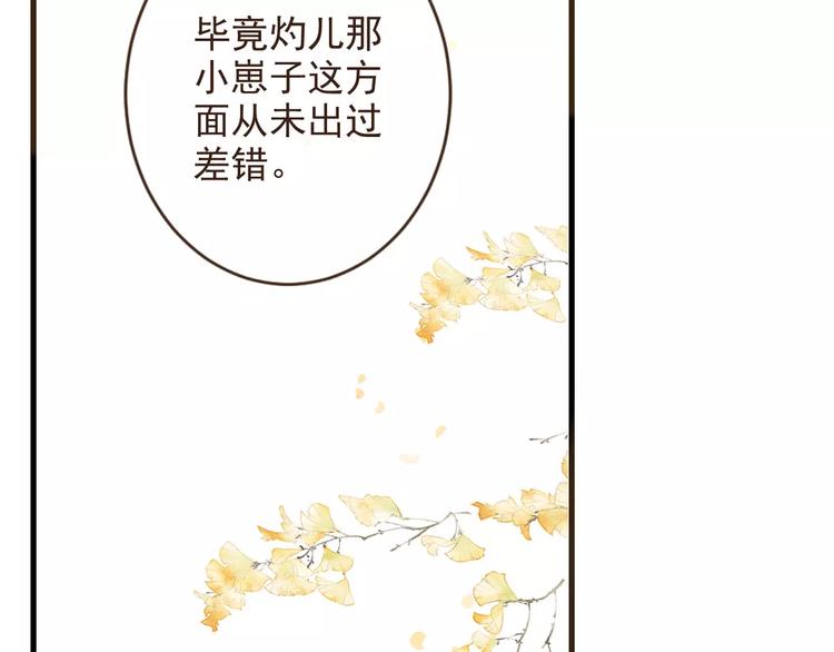 《我男票是锦衣卫》漫画最新章节特别篇（二）一个人的约定免费下拉式在线观看章节第【44】张图片