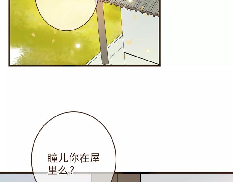 《我男票是锦衣卫》漫画最新章节特别篇（二）一个人的约定免费下拉式在线观看章节第【46】张图片