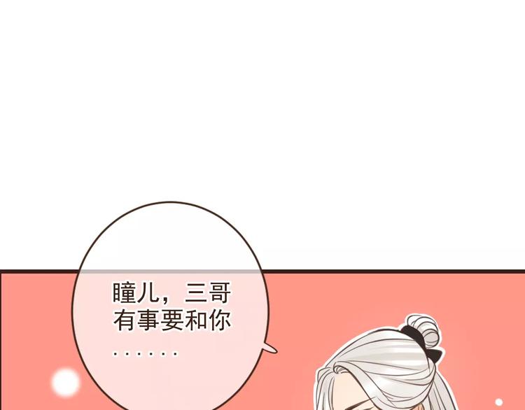 《我男票是锦衣卫》漫画最新章节特别篇（二）一个人的约定免费下拉式在线观看章节第【52】张图片