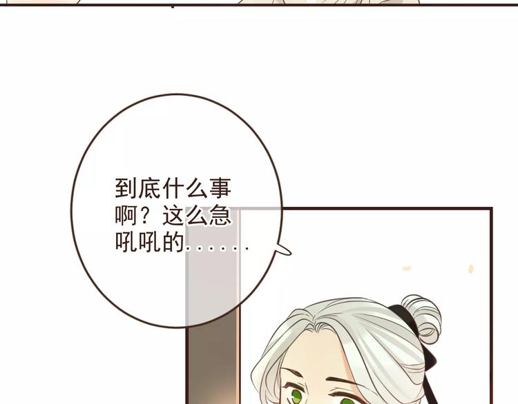 《我男票是锦衣卫》漫画最新章节特别篇（二）一个人的约定免费下拉式在线观看章节第【57】张图片