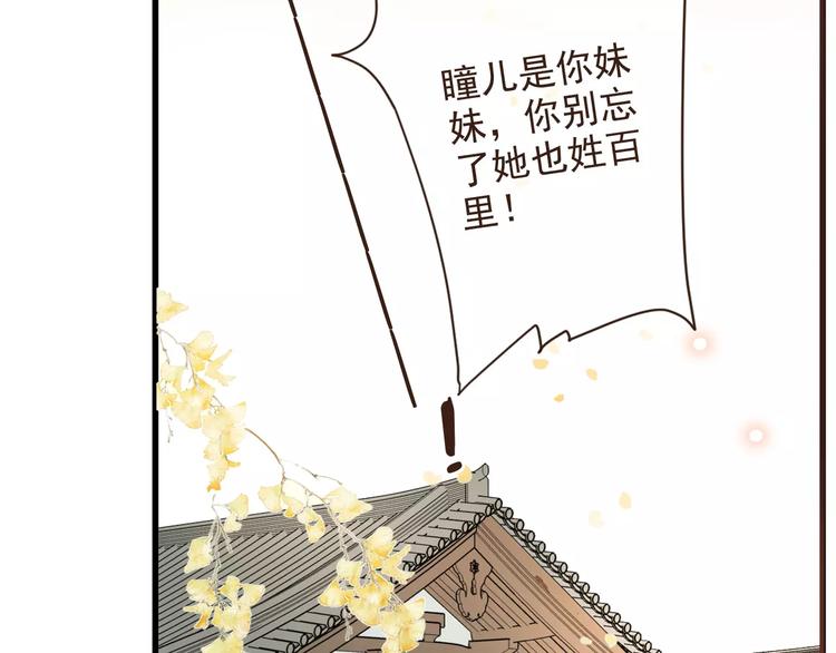 《我男票是锦衣卫》漫画最新章节特别篇（二）一个人的约定免费下拉式在线观看章节第【6】张图片