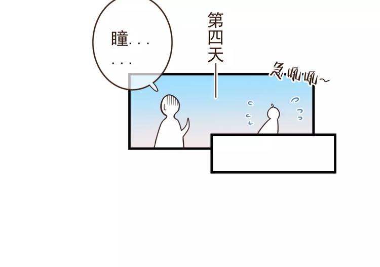 《我男票是锦衣卫》漫画最新章节特别篇（二）一个人的约定免费下拉式在线观看章节第【61】张图片