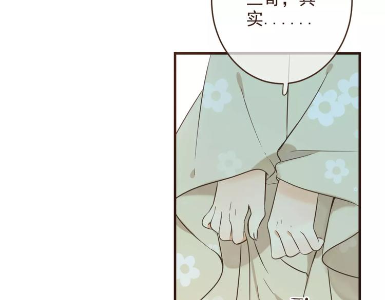 《我男票是锦衣卫》漫画最新章节特别篇（二）一个人的约定免费下拉式在线观看章节第【87】张图片