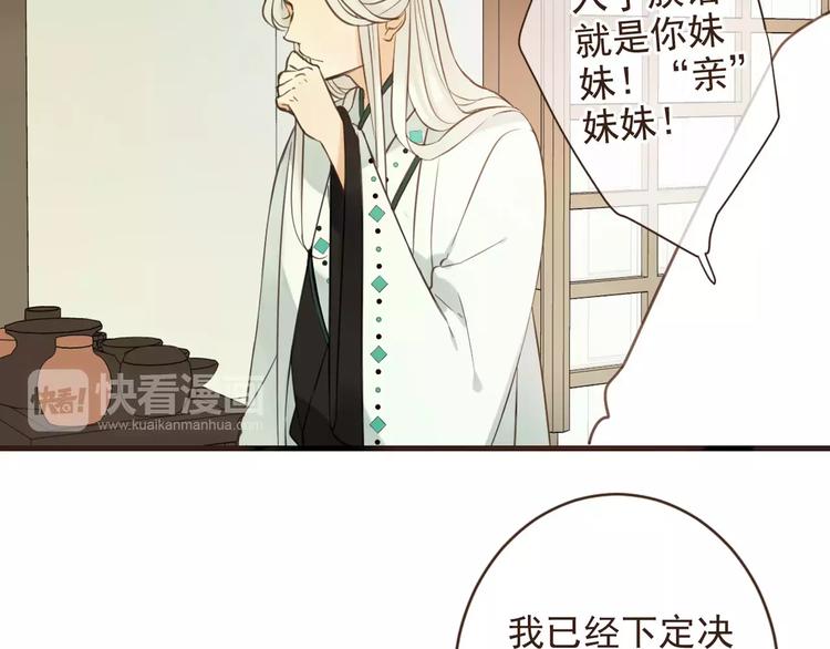 《我男票是锦衣卫》漫画最新章节特别篇（二）一个人的约定免费下拉式在线观看章节第【9】张图片