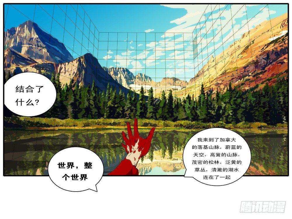 【world game】漫画-（第129天 第8小时12分）章节漫画下拉式图片-4.jpg
