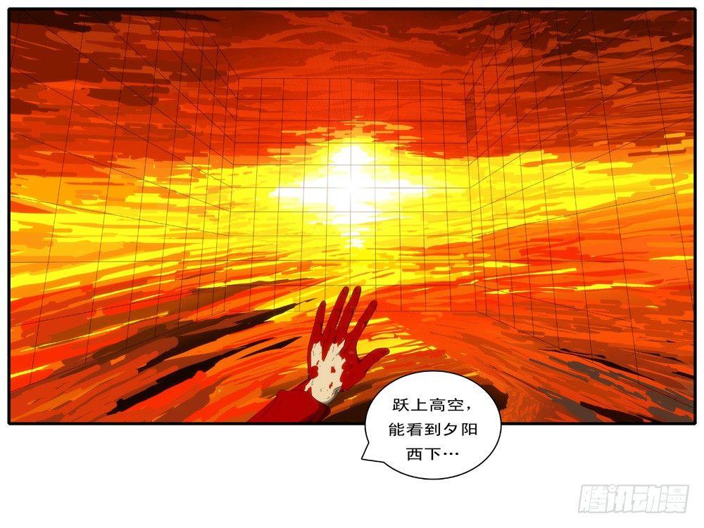【world game】漫画-（第129天 第8小时12分）章节漫画下拉式图片-6.jpg