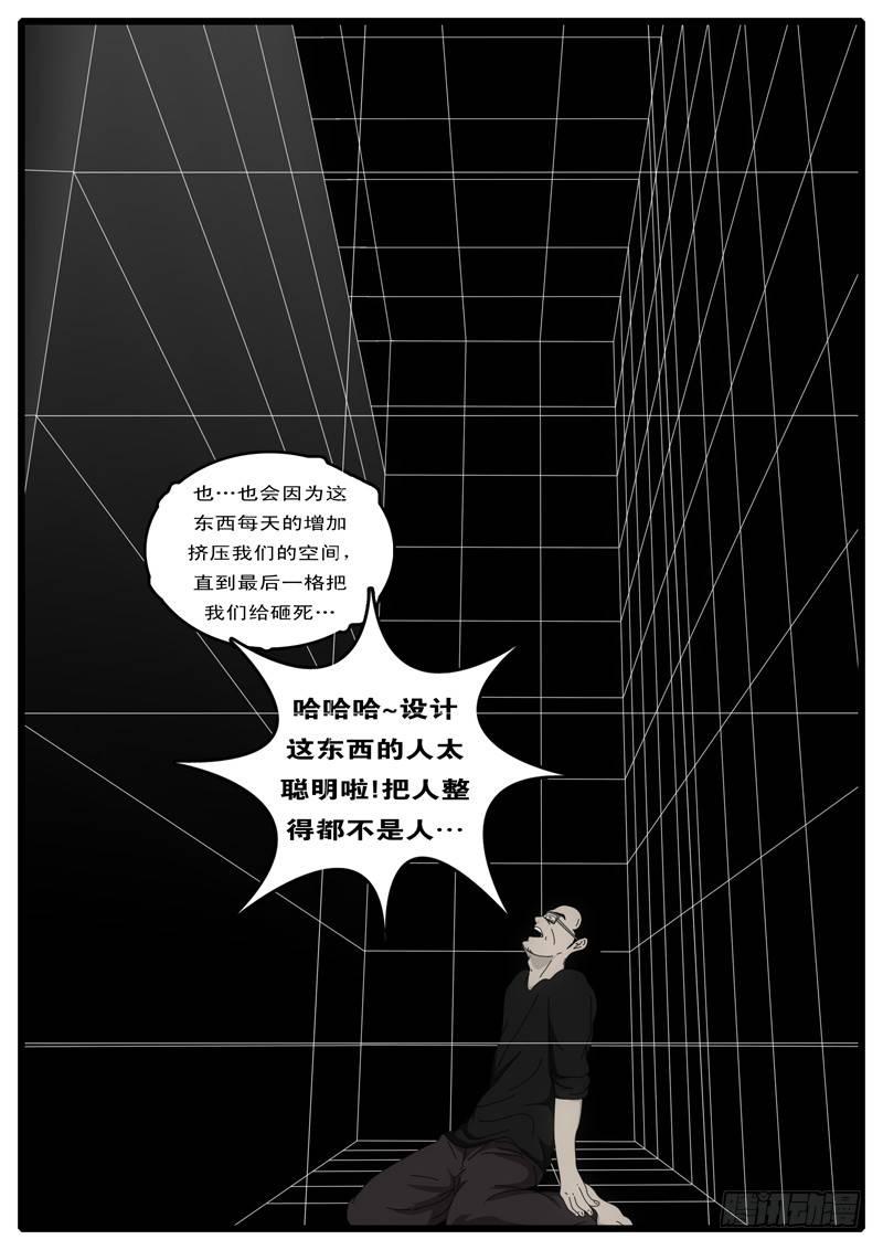【world game】漫画-（第2天 第3小时14分）章节漫画下拉式图片-6.jpg