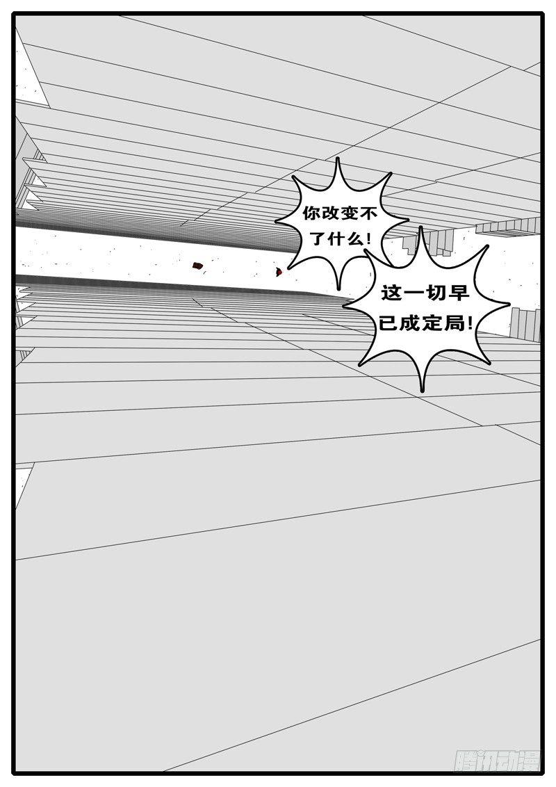 【world game】漫画-（第236天 第17小时26分）章节漫画下拉式图片-3.jpg