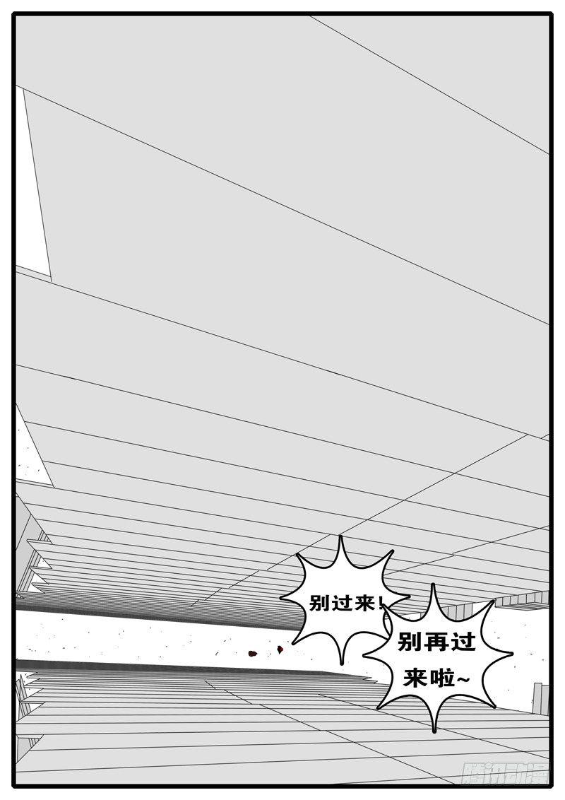 【world game】漫画-（第236天 第17小时26分）章节漫画下拉式图片-4.jpg
