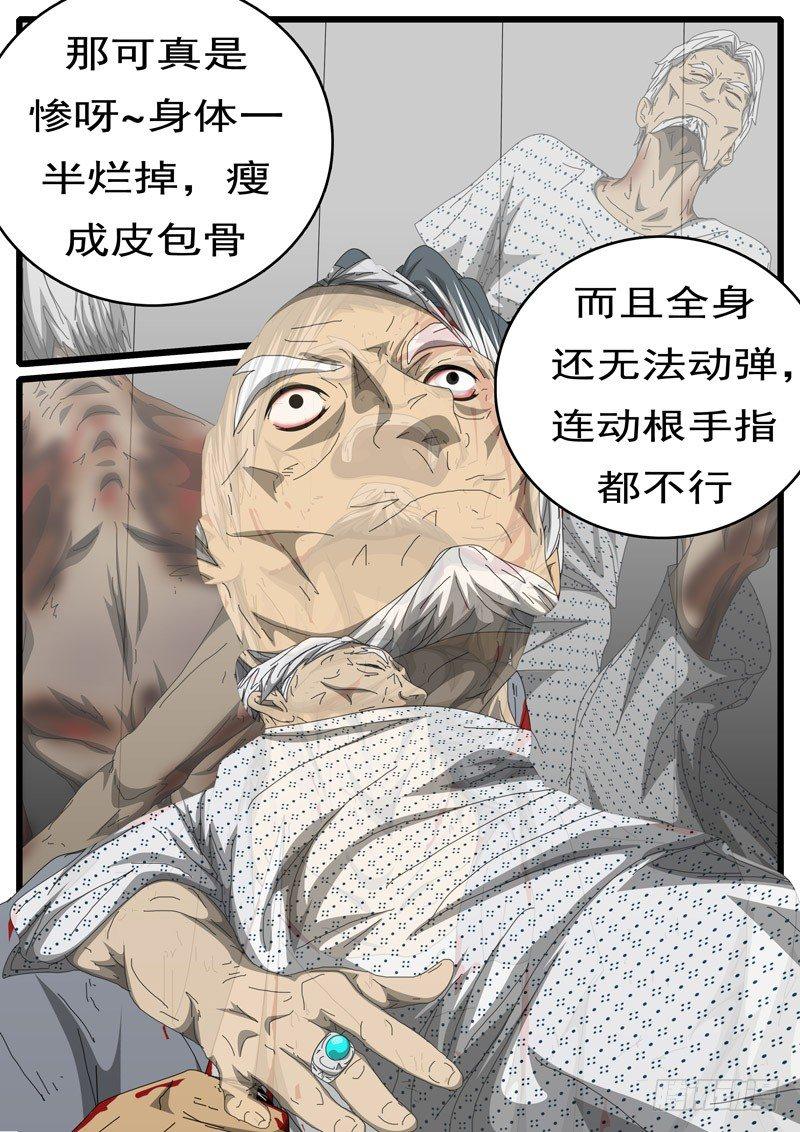 【world game】漫画-（第244天 第9小时06分）章节漫画下拉式图片-6.jpg