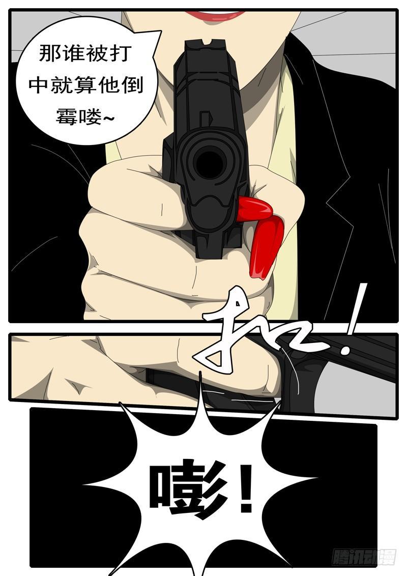 【world game】漫画-（第244天 第10小时44分）章节漫画下拉式图片-7.jpg