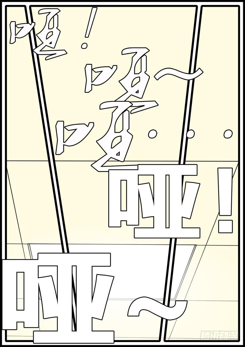 【world game】漫画-（第247天 第2小时12分）章节漫画下拉式图片-4.jpg