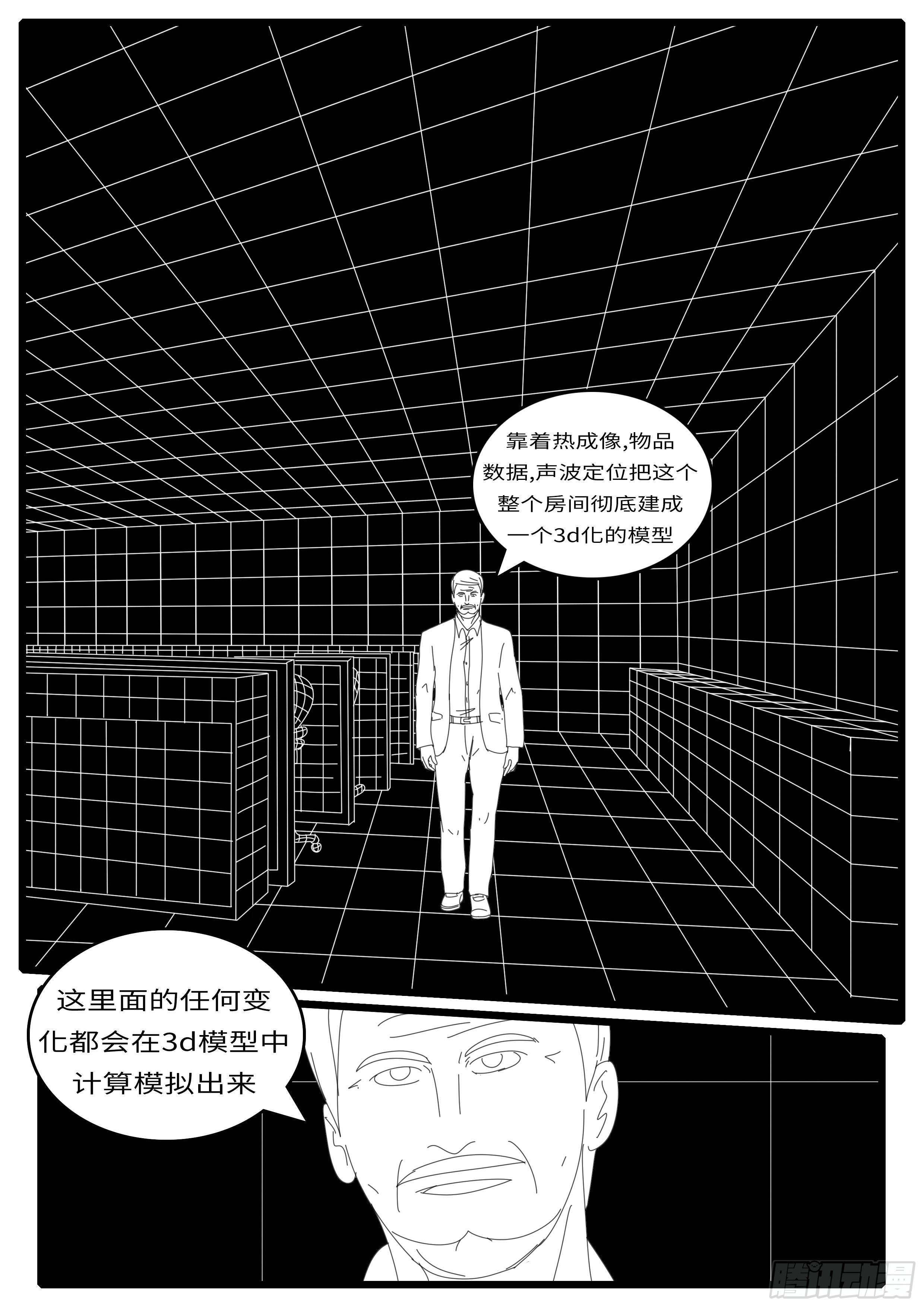 【world game】漫画-（14年4月19日21点14分）章节漫画下拉式图片-3.jpg