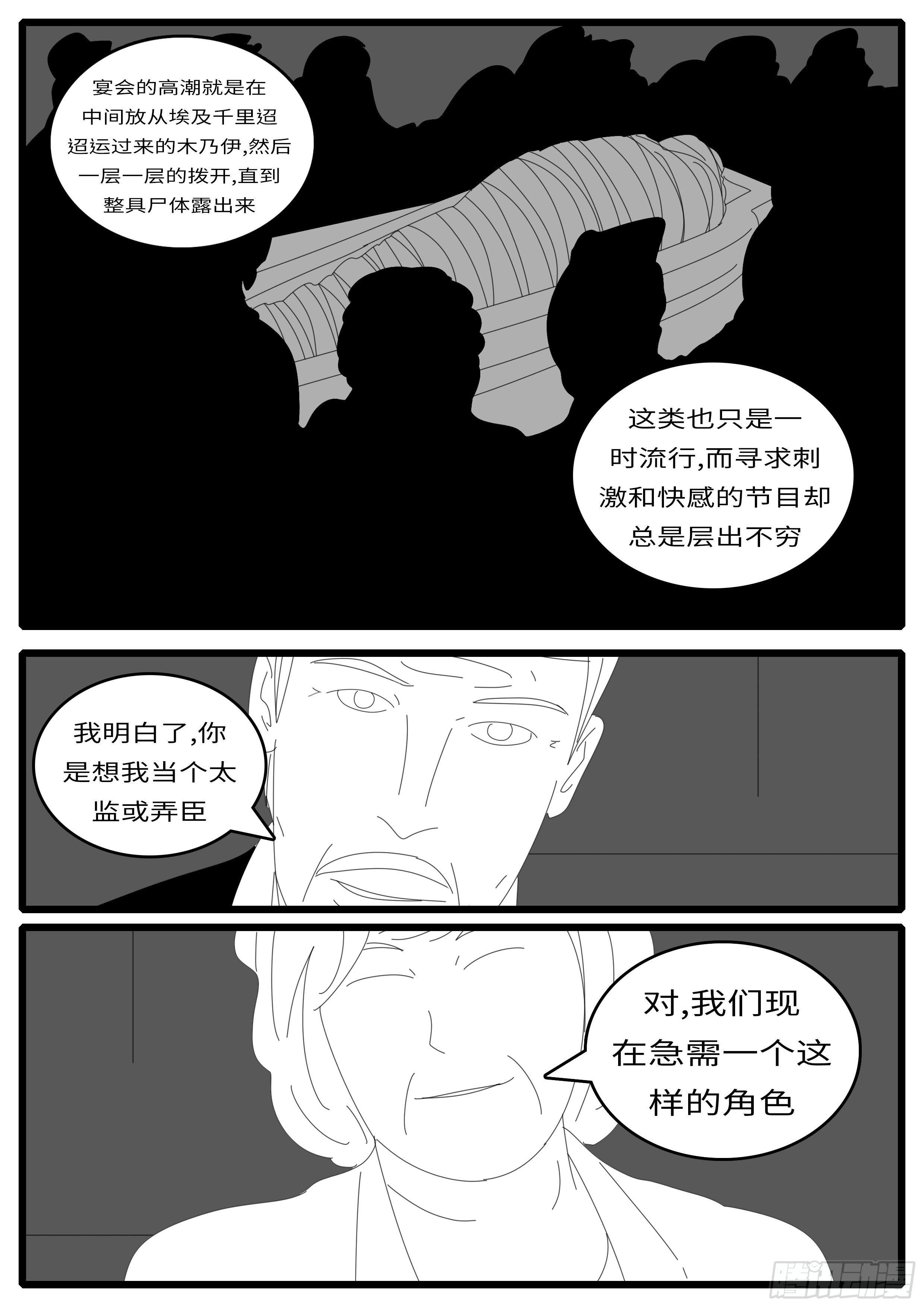 【world game】漫画-（14年4月20日01点52分）章节漫画下拉式图片-4.jpg