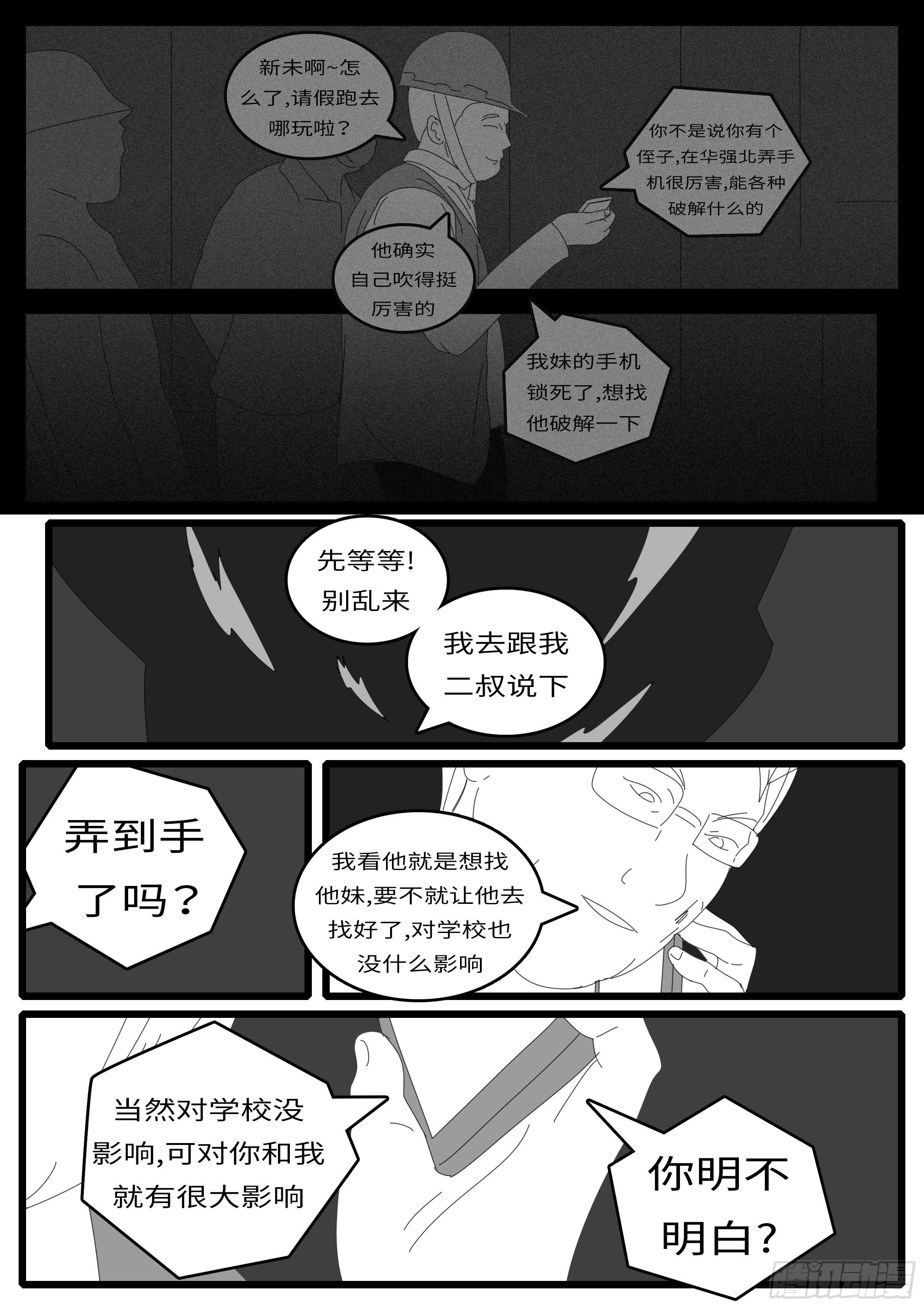 【world game】漫画-（14年4月21日23点48分）章节漫画下拉式图片-10.jpg