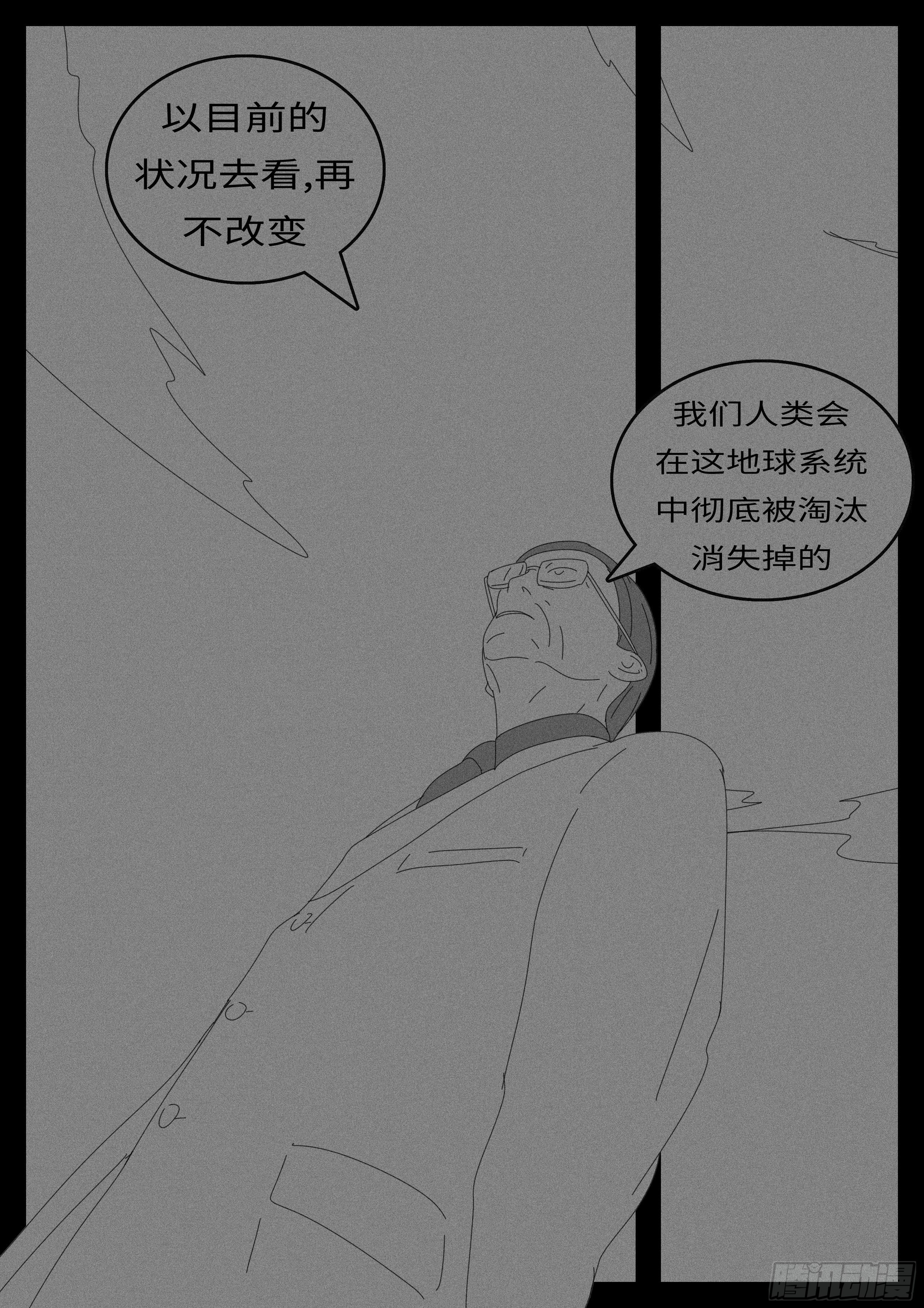 【world game】漫画-（14年4月28日10点33分）章节漫画下拉式图片-11.jpg
