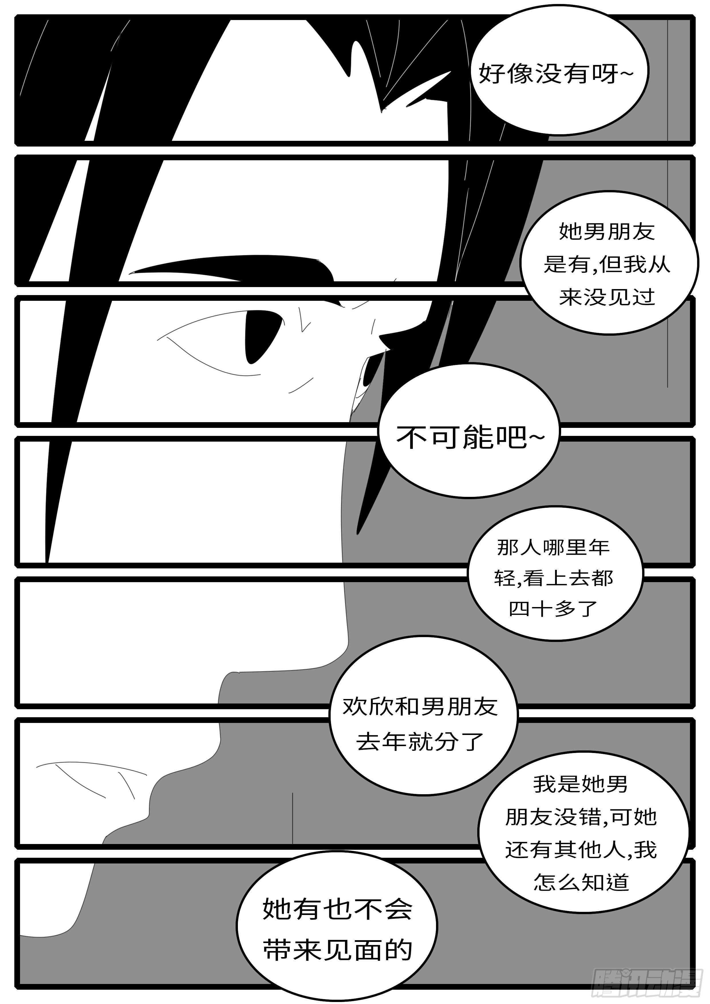 【world game】漫画-（14年7月16日21点45分）章节漫画下拉式图片-7.jpg
