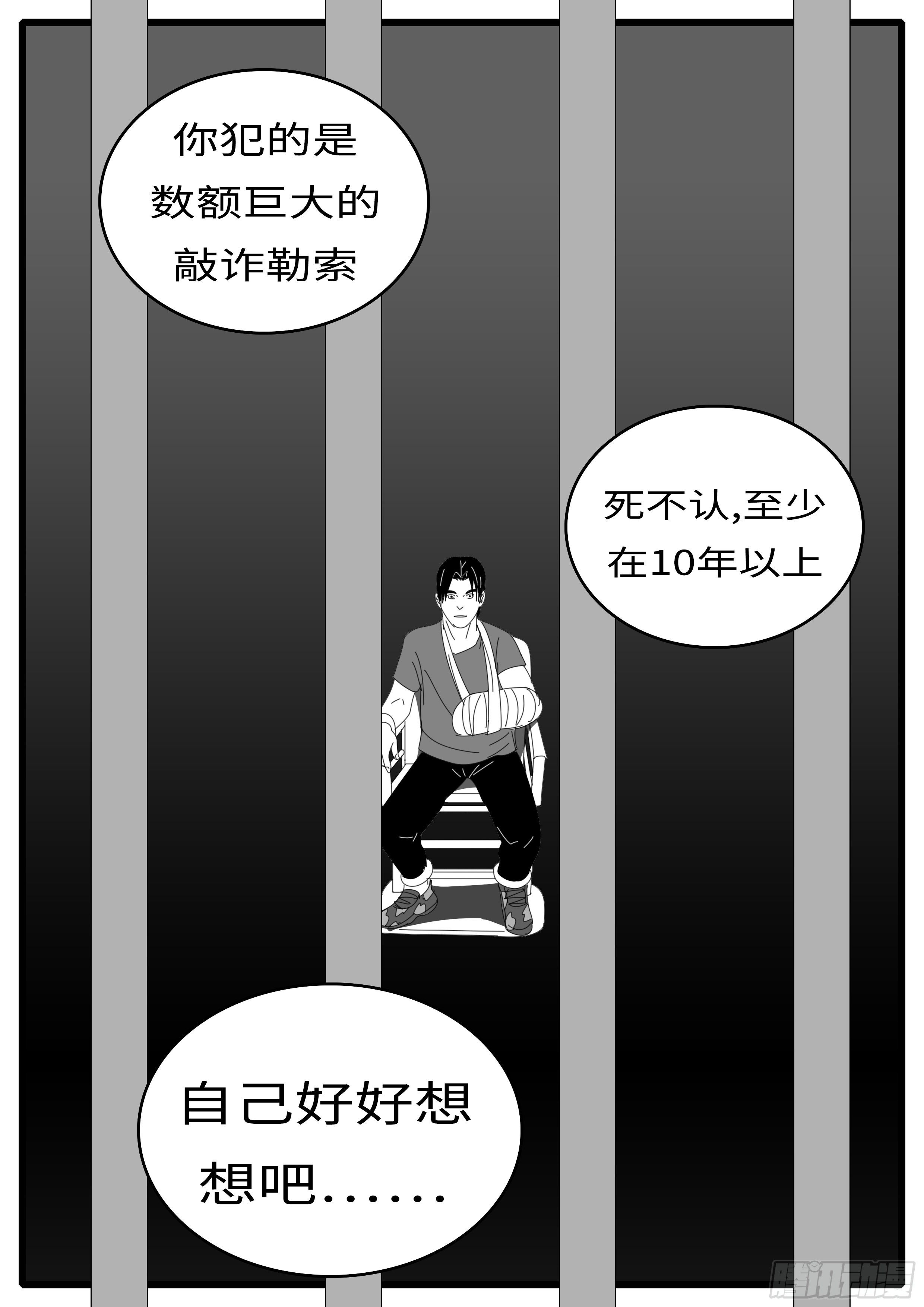 【world game】漫画-（14年8月12日08点11分）章节漫画下拉式图片-9.jpg