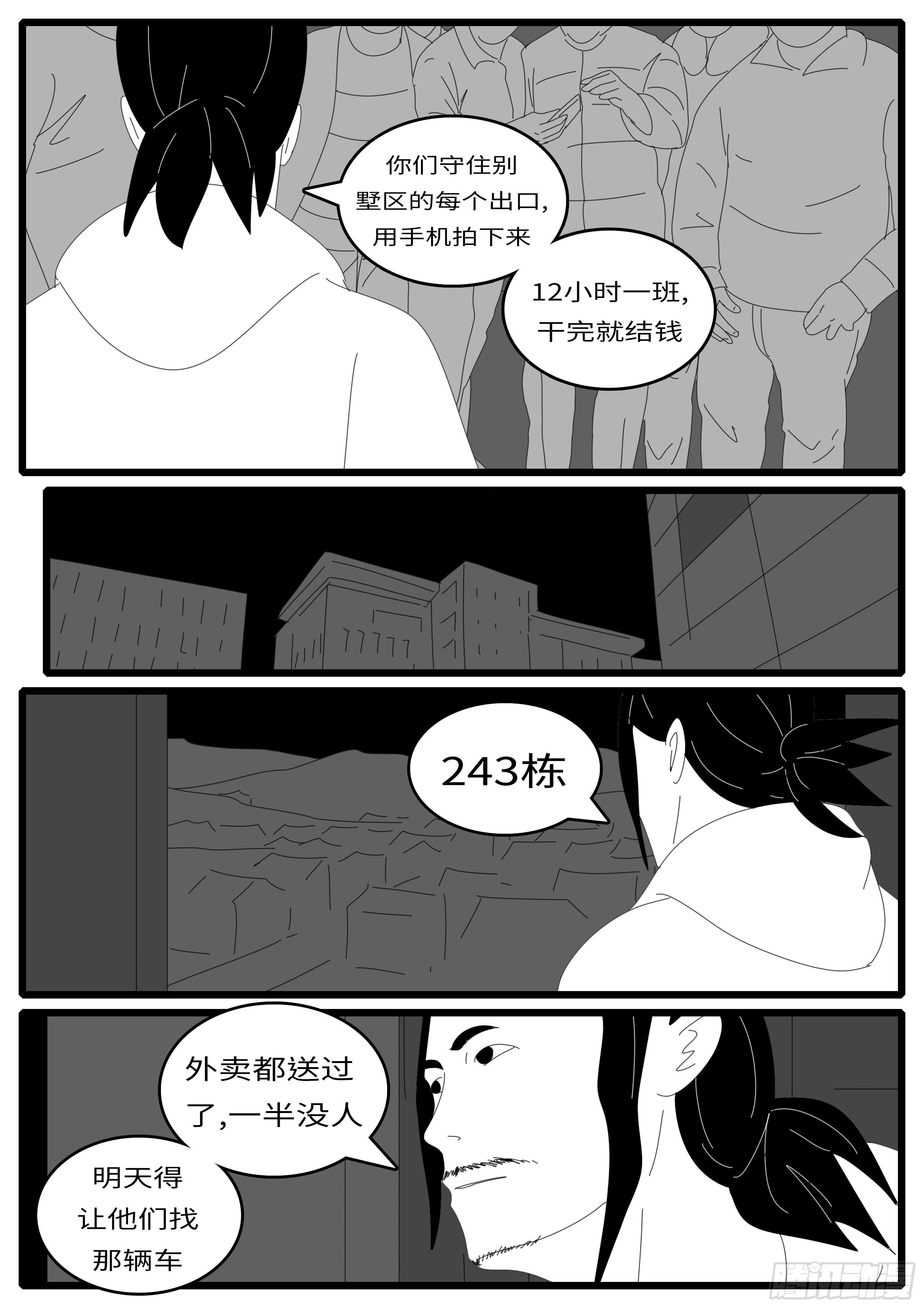 【world game】漫画-（15年1月8日03点25分）章节漫画下拉式图片-5.jpg