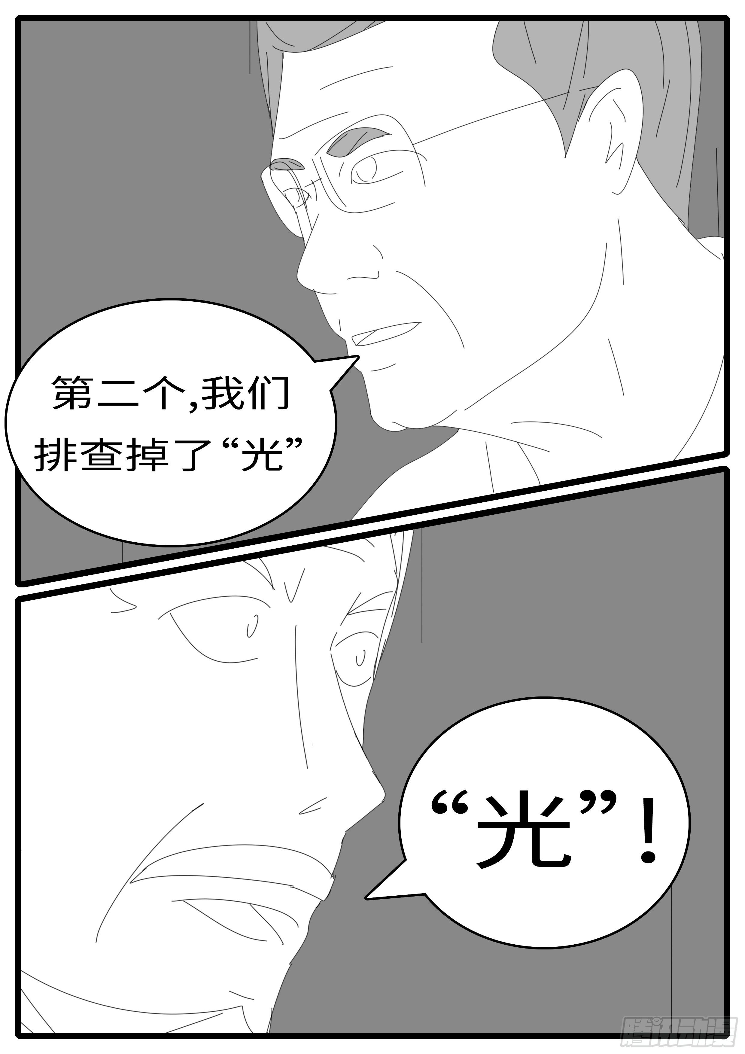 【world game】漫画-（15年4月28日10点49分）章节漫画下拉式图片-11.jpg