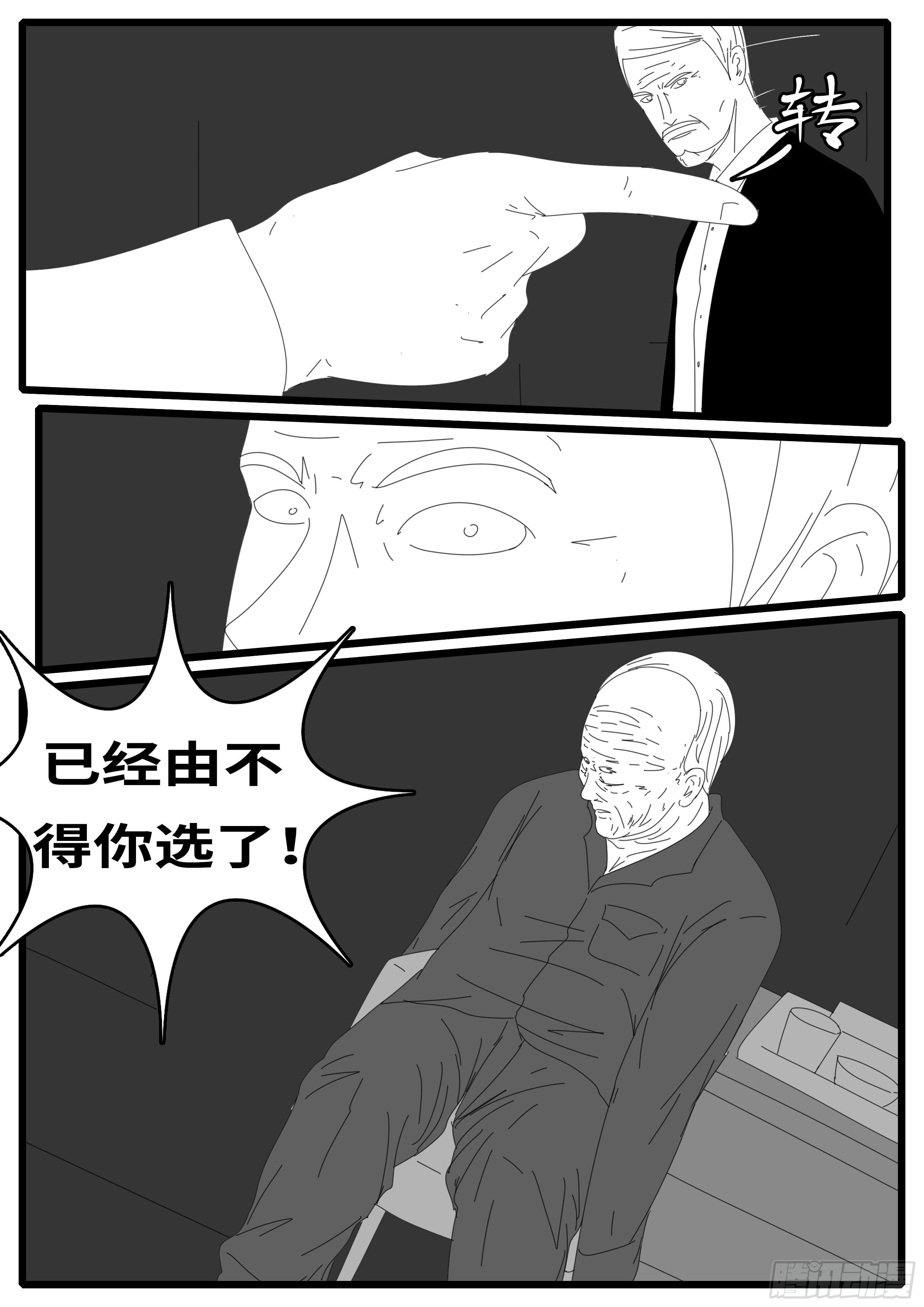 【world game】漫画-（15年5月12日16点32分）章节漫画下拉式图片-11.jpg