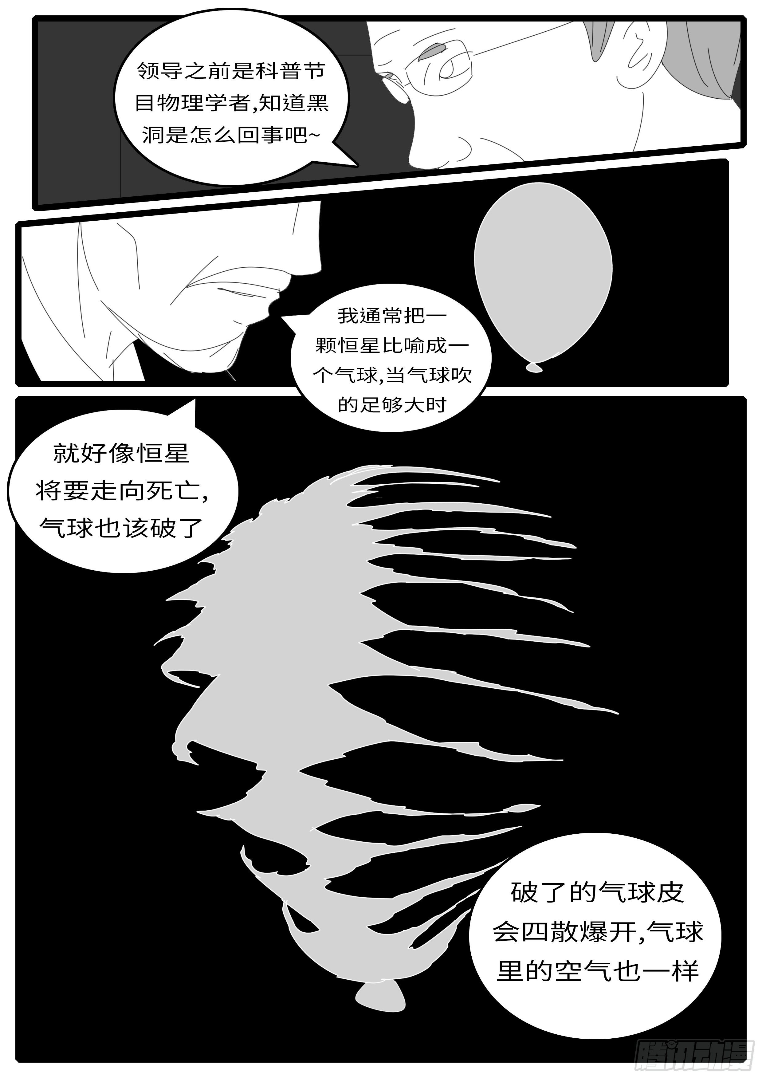 【world game】漫画-（15年5月12日16点32分）章节漫画下拉式图片-2.jpg