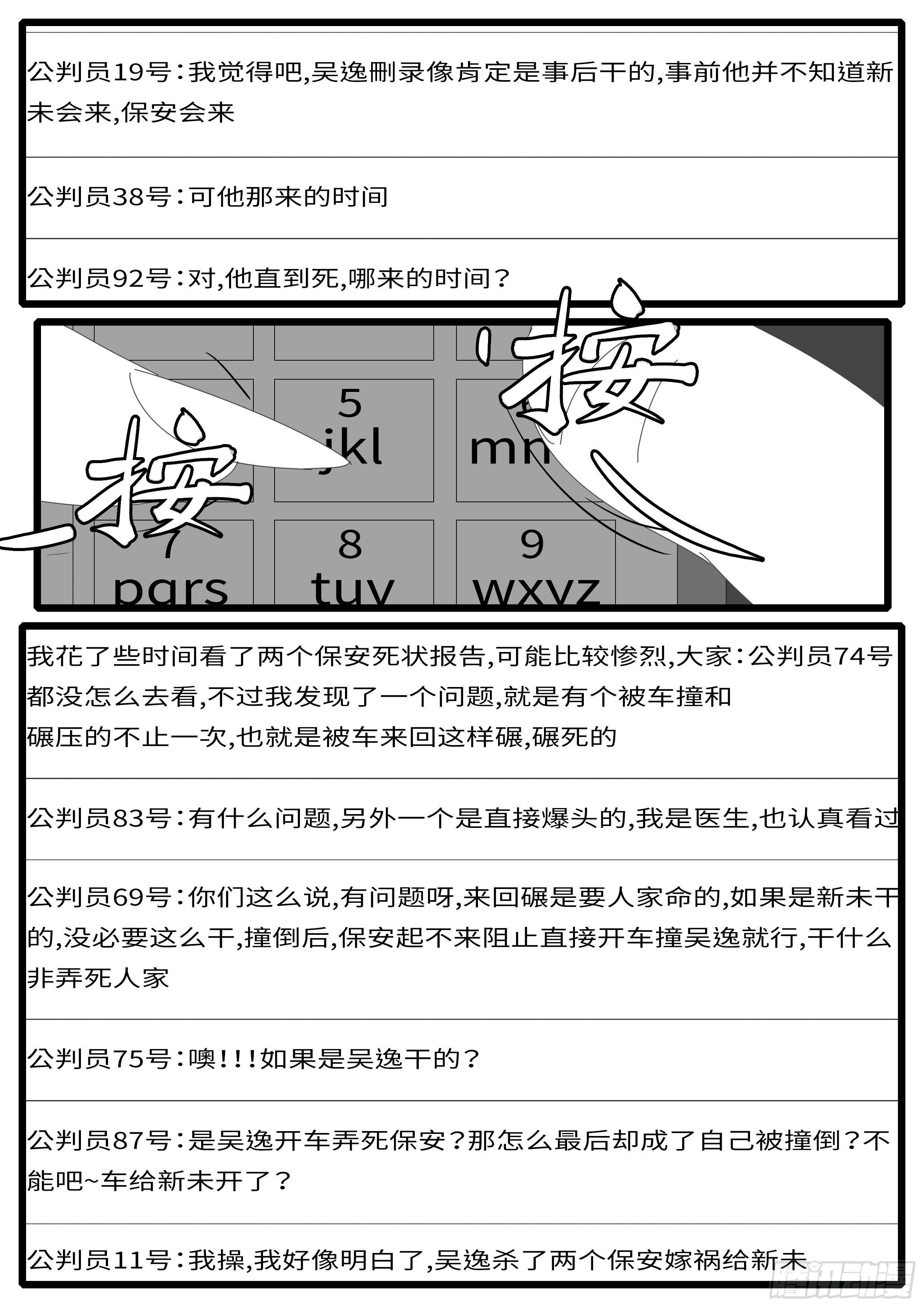 《world game》漫画最新章节15年6月21日21点59分免费下拉式在线观看章节第【9】张图片