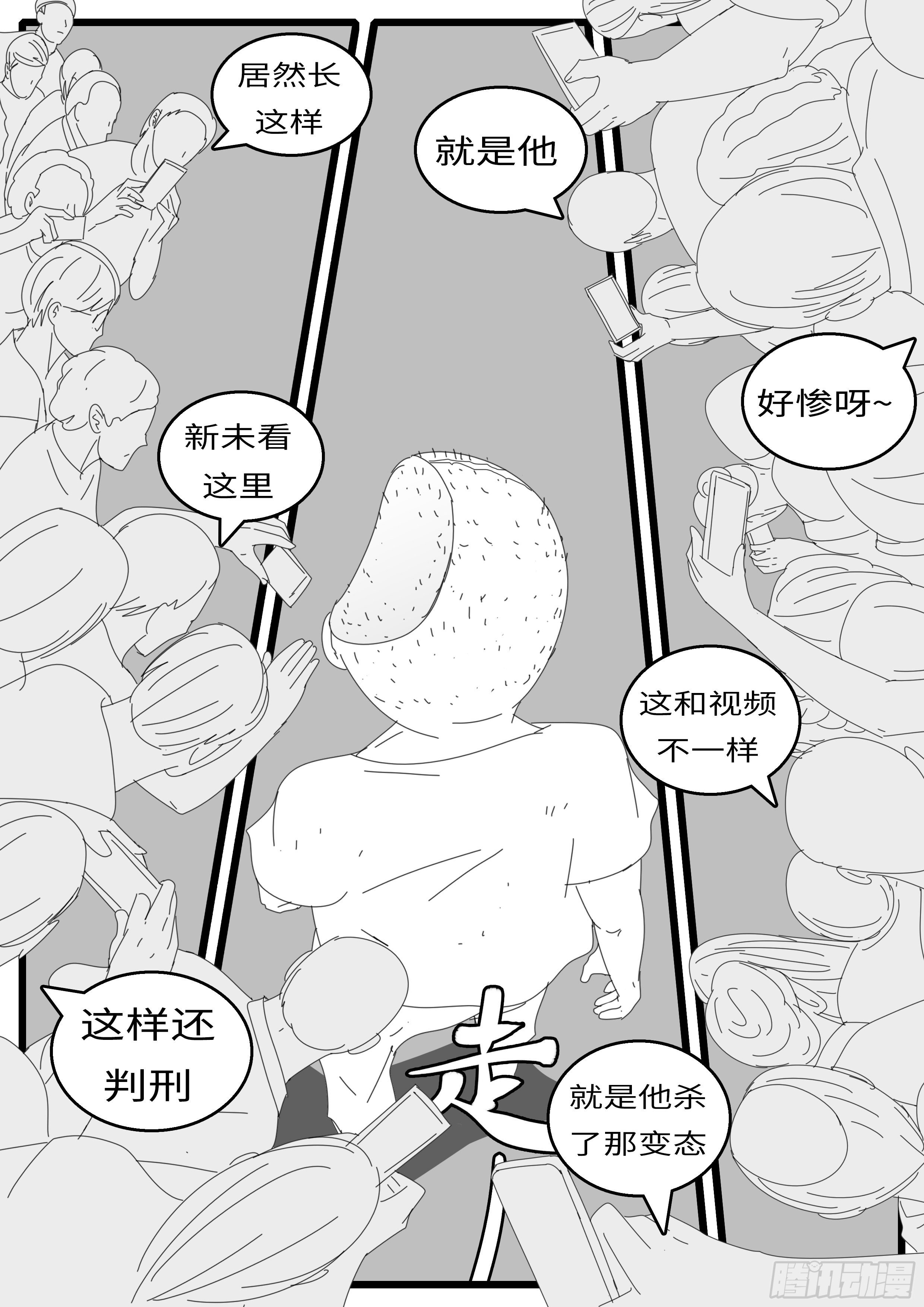 【world game】漫画-（15年8月26日13点14分）章节漫画下拉式图片-5.jpg