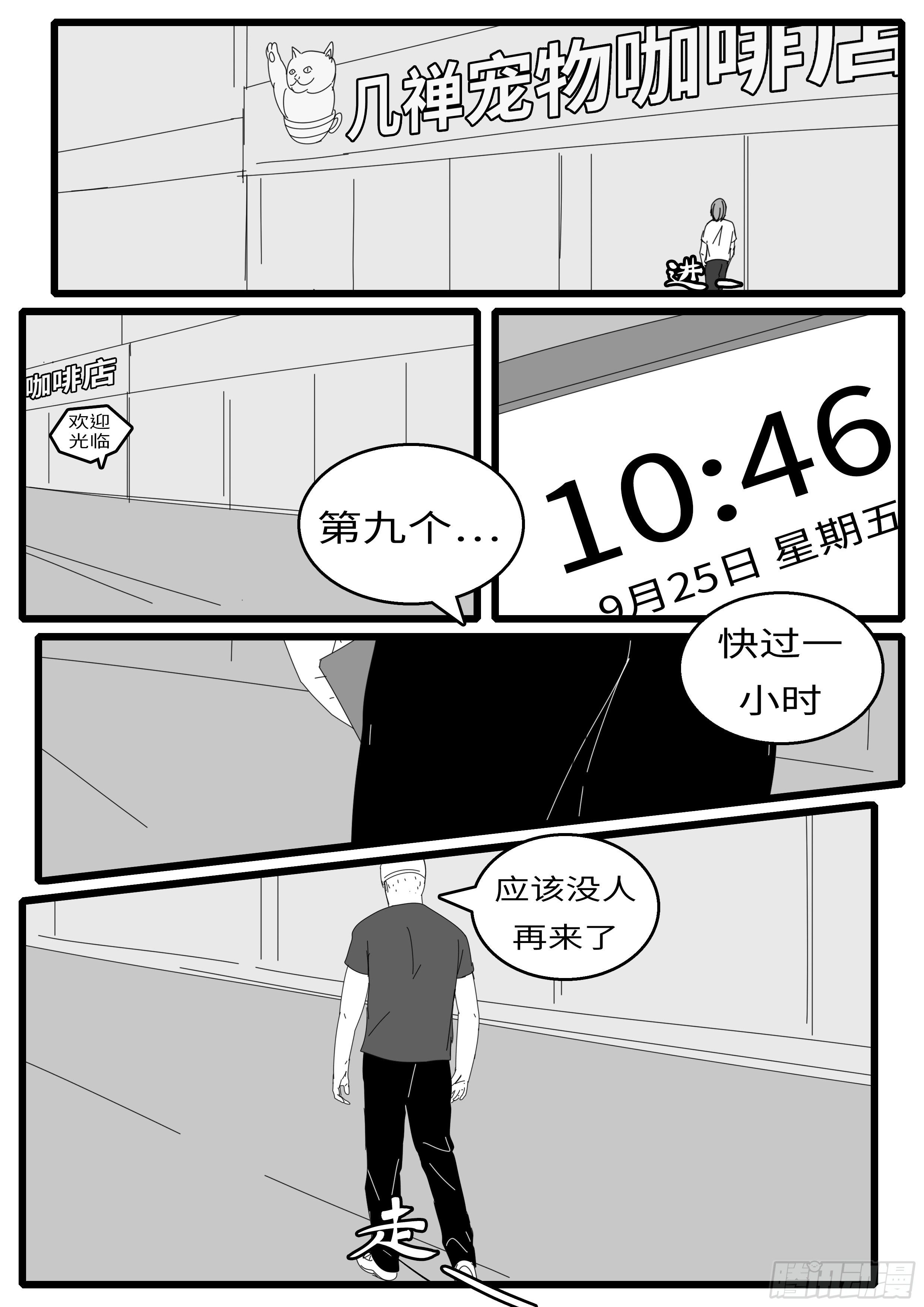 【world game】漫画-（15年9月20日11点12分）章节漫画下拉式图片-11.jpg