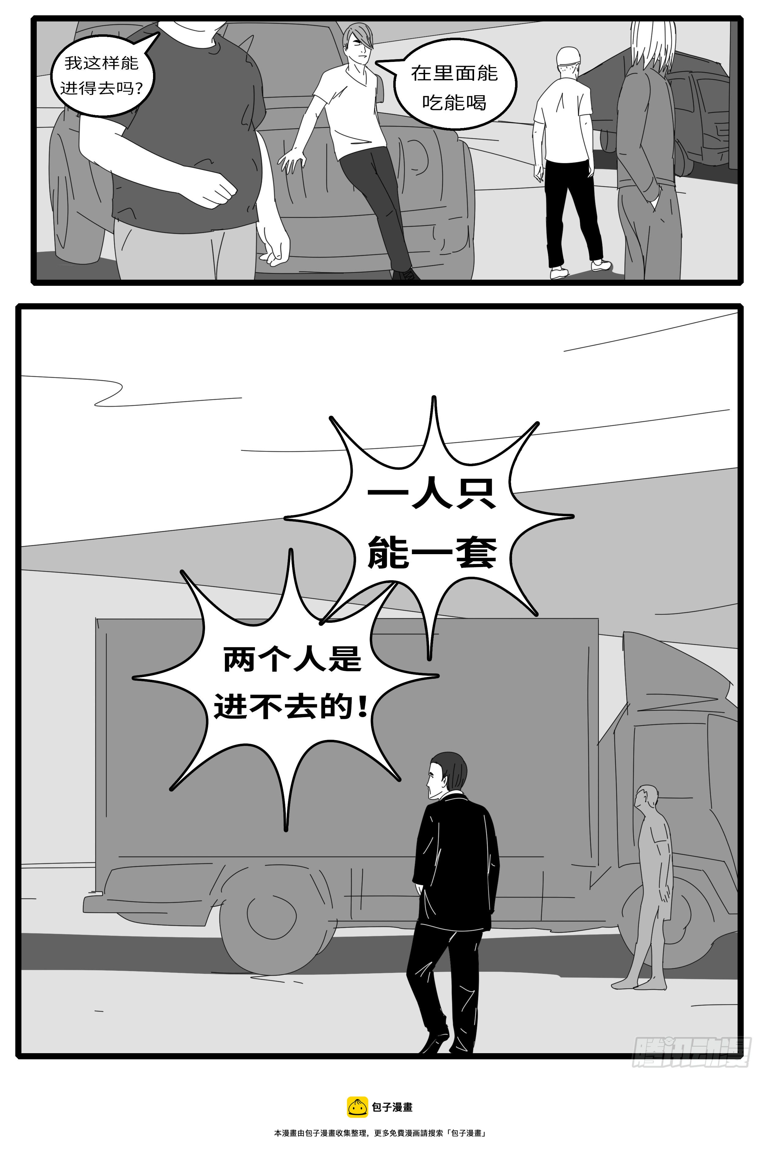 【world game】漫画-（15年10月28日11点48分）章节漫画下拉式图片-11.jpg