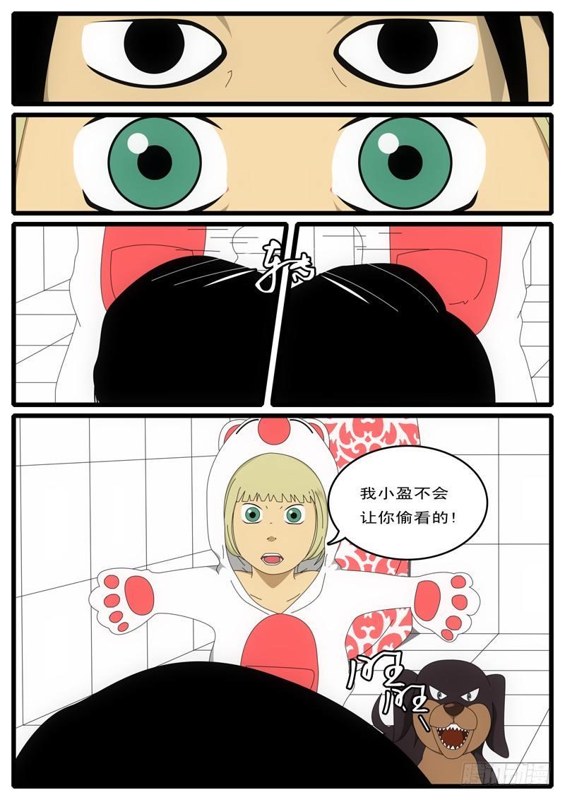 【world game】漫画-（第1天 第2小时40分）章节漫画下拉式图片-2.jpg